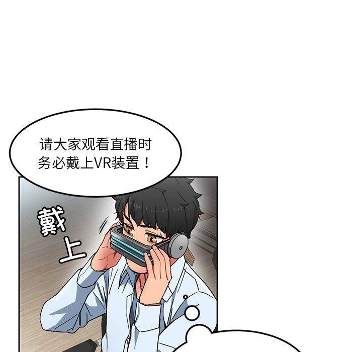 23P - 她的直播间
