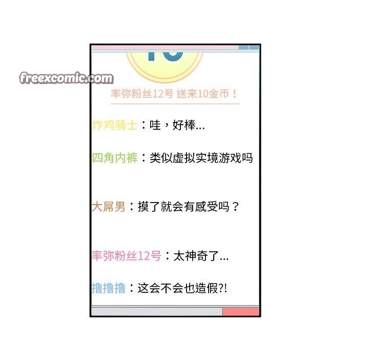 48P - 她的直播间