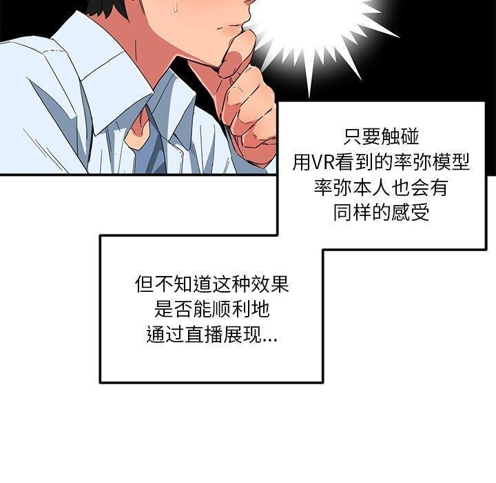 50P - 她的直播间