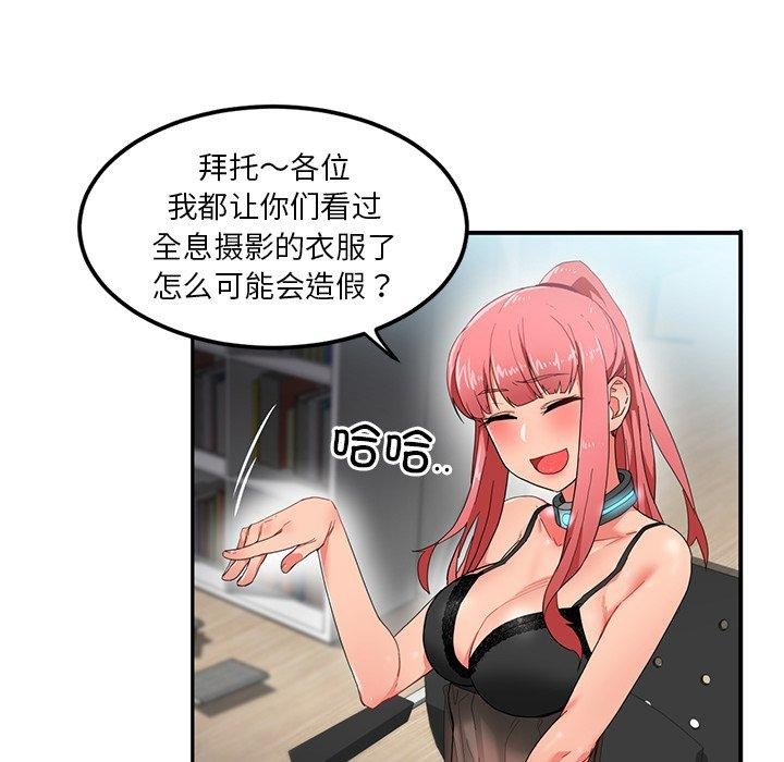 51P - 她的直播间