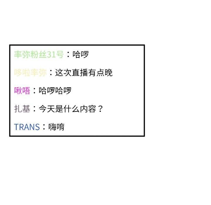 5P - 她的直播间