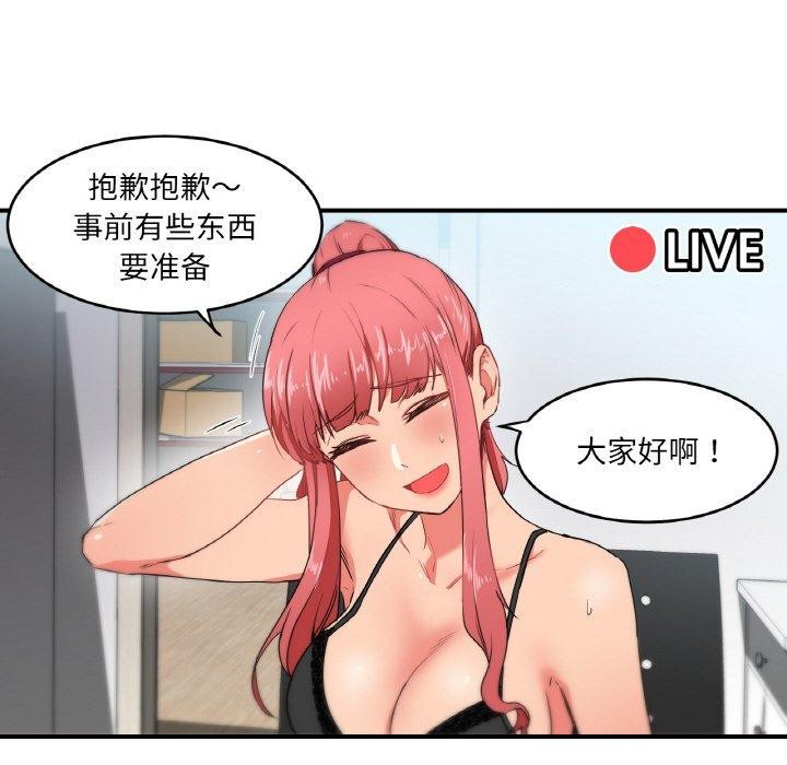6P - 她的直播间