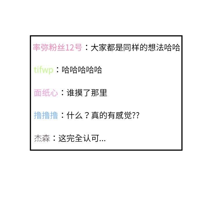 77P - 她的直播间