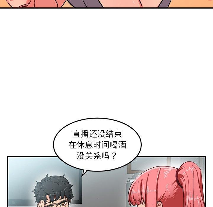 93P - 她的直播间