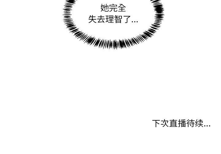 122P - 她的直播间