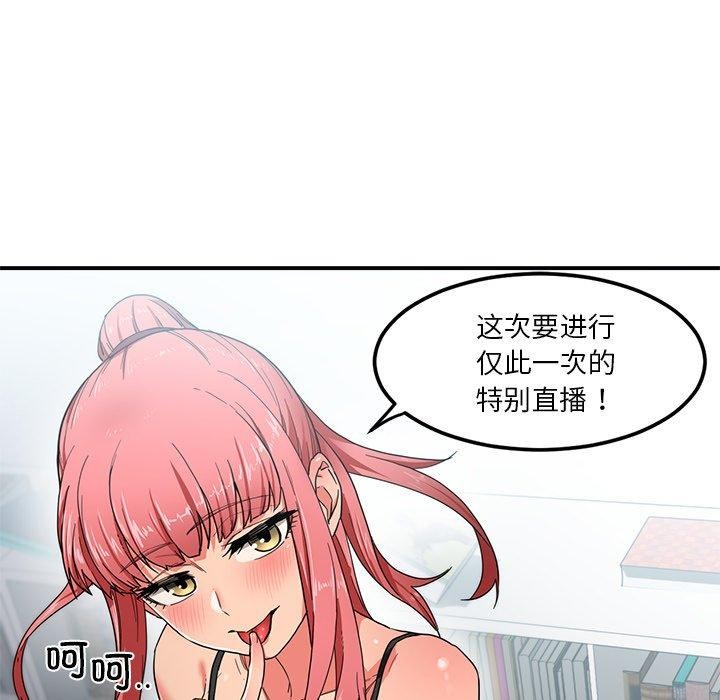 12P - 她的直播间