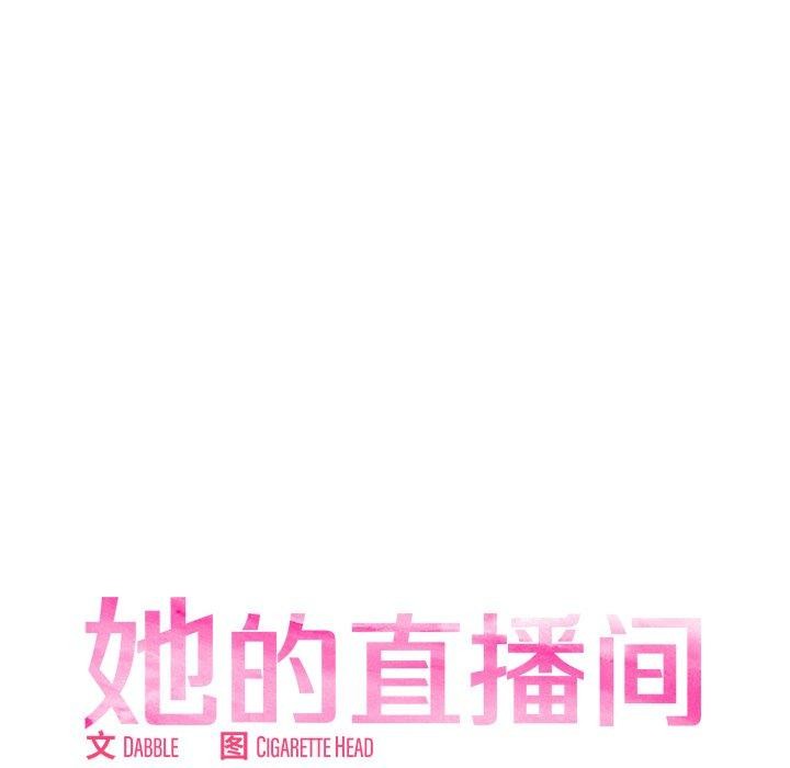 14P - 她的直播间
