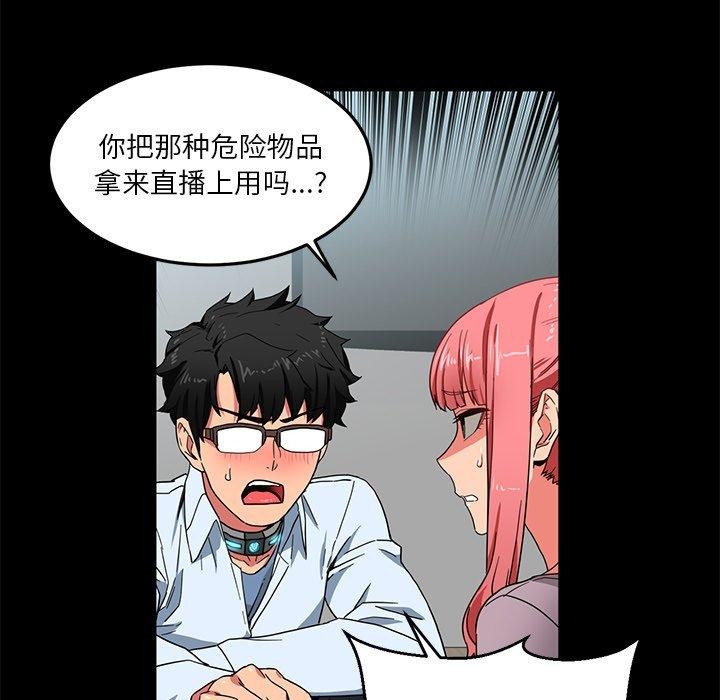 19P - 她的直播间