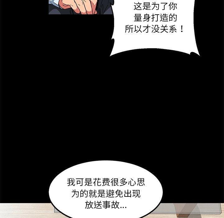 20P - 她的直播间