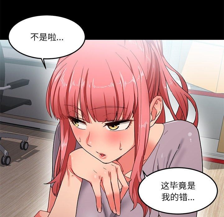 29P - 她的直播间