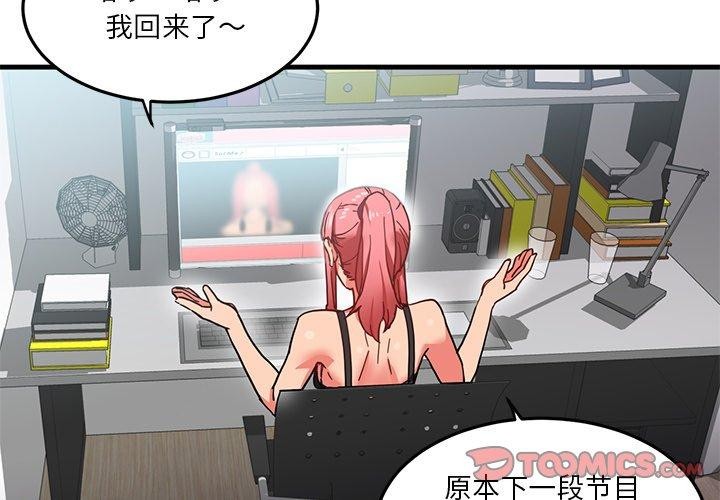 3P - 她的直播间
