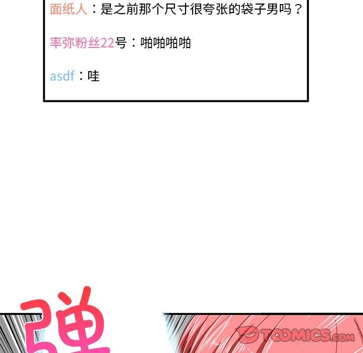 45P - 她的直播间