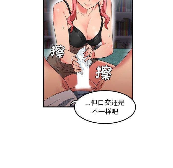 56P - 她的直播间