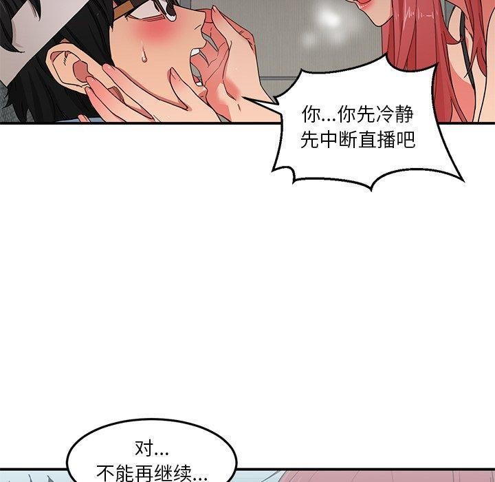 10P - 她的直播间