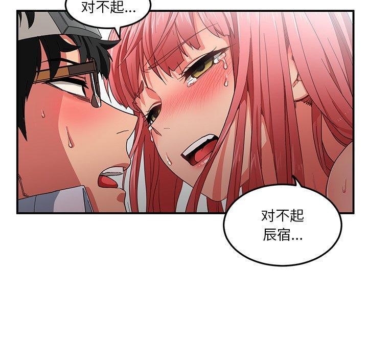 20P - 她的直播间