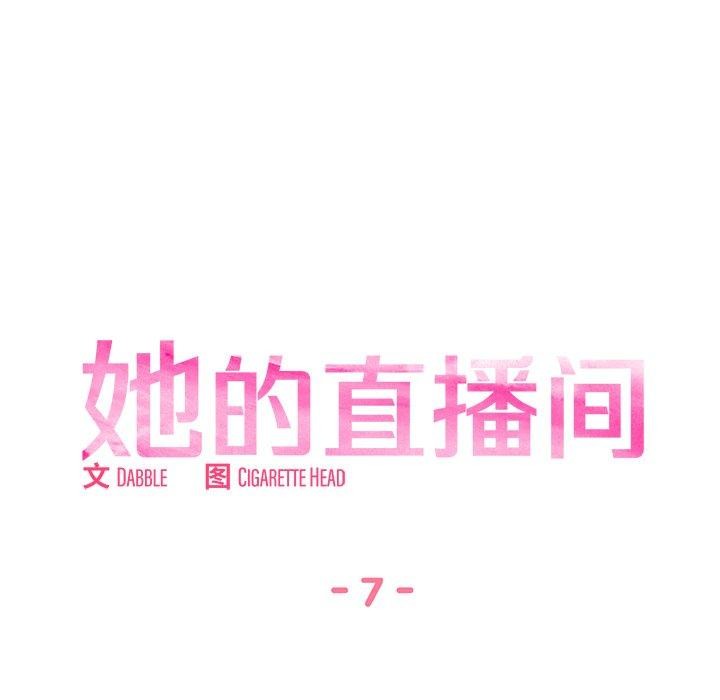 27P - 她的直播间