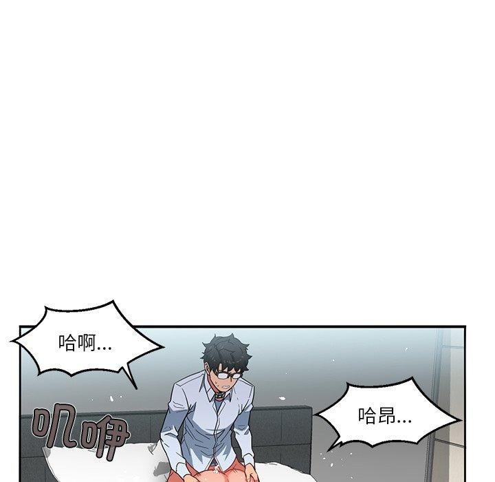 83P - 她的直播间