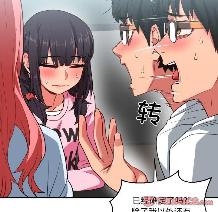 102P - 她的直播间