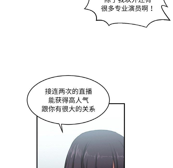 103P - 她的直播间