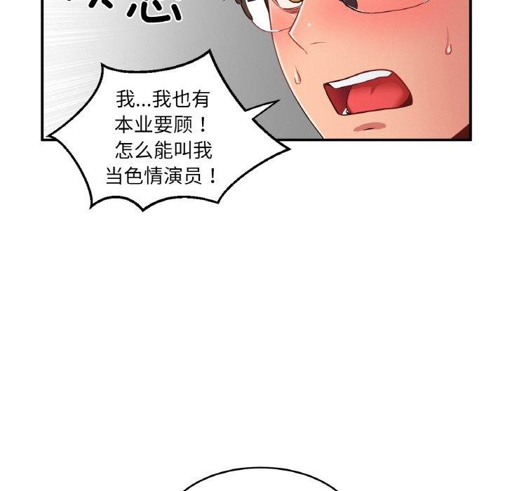 106P - 她的直播间