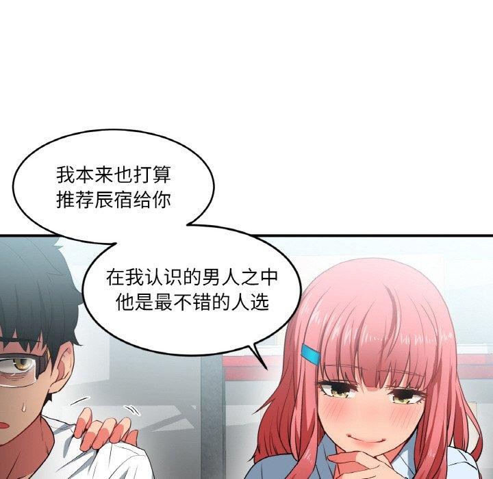 113P - 她的直播间