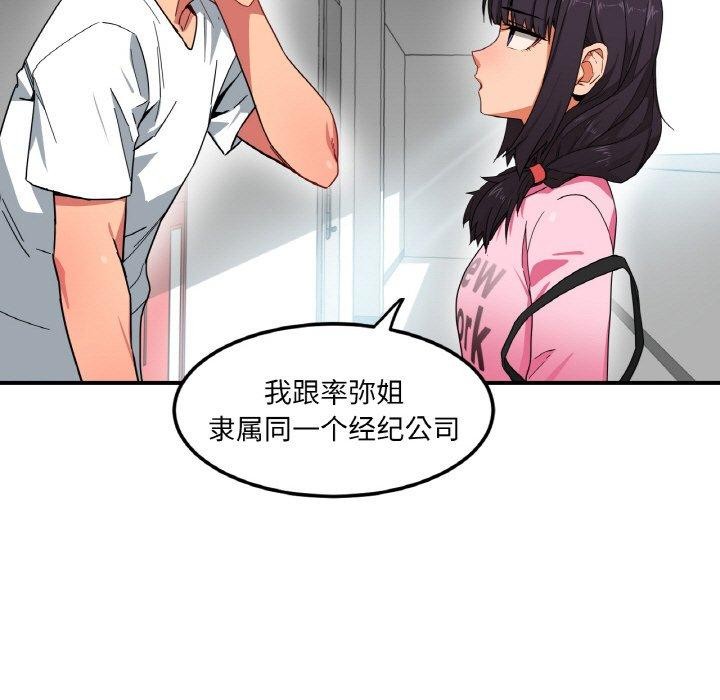 11P - 她的直播间
