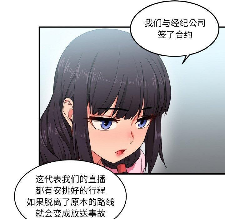 20P - 她的直播间