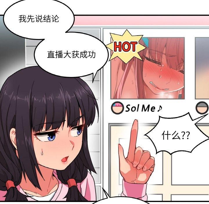 37P - 她的直播间