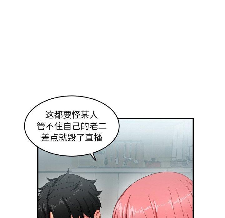 66P - 她的直播间