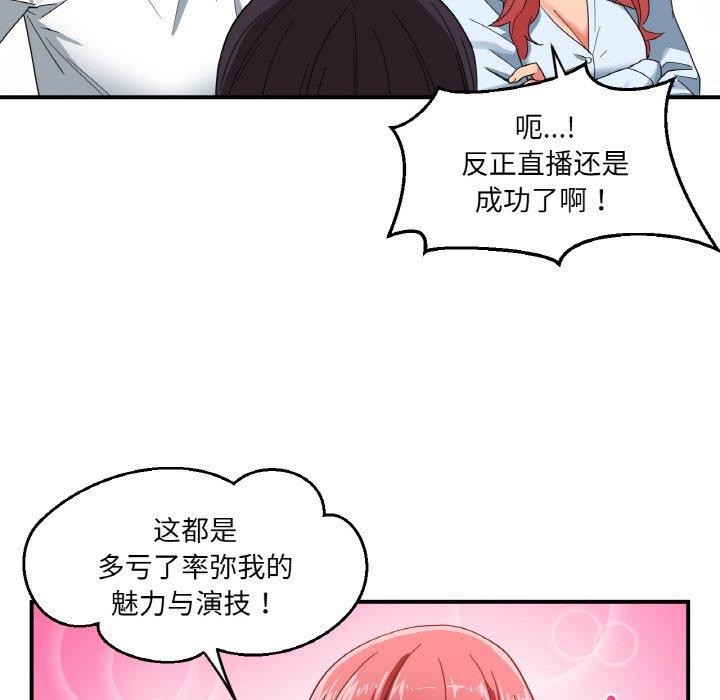 71P - 她的直播间