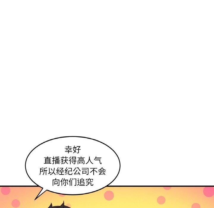 79P - 她的直播间