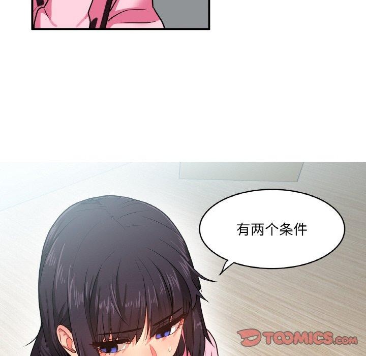 82P - 她的直播间