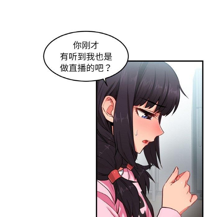 87P - 她的直播间
