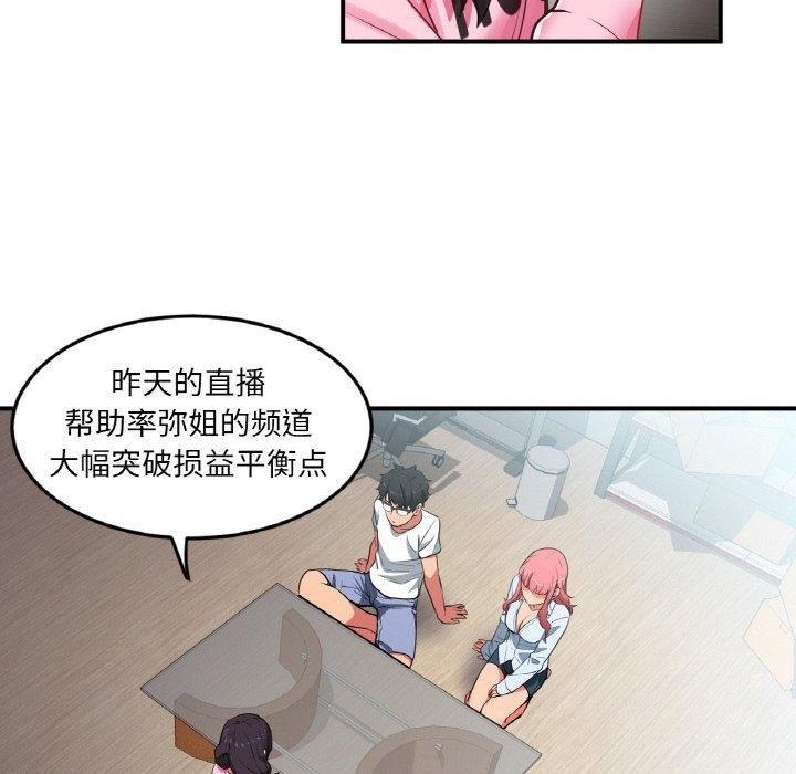 88P - 她的直播间