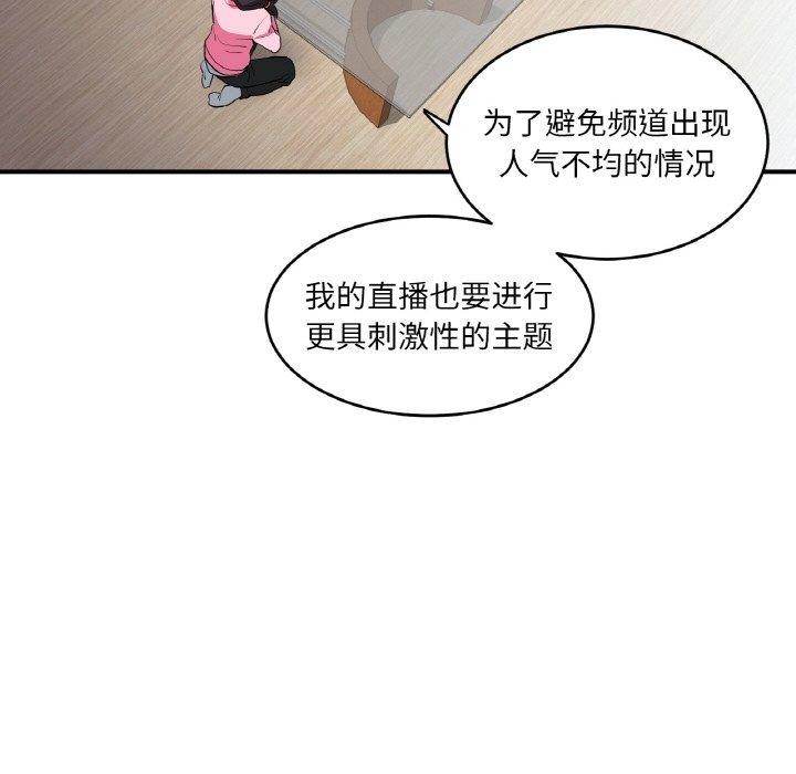 89P - 她的直播间
