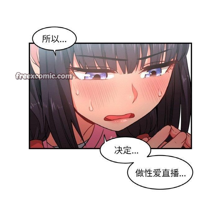 90P - 她的直播间