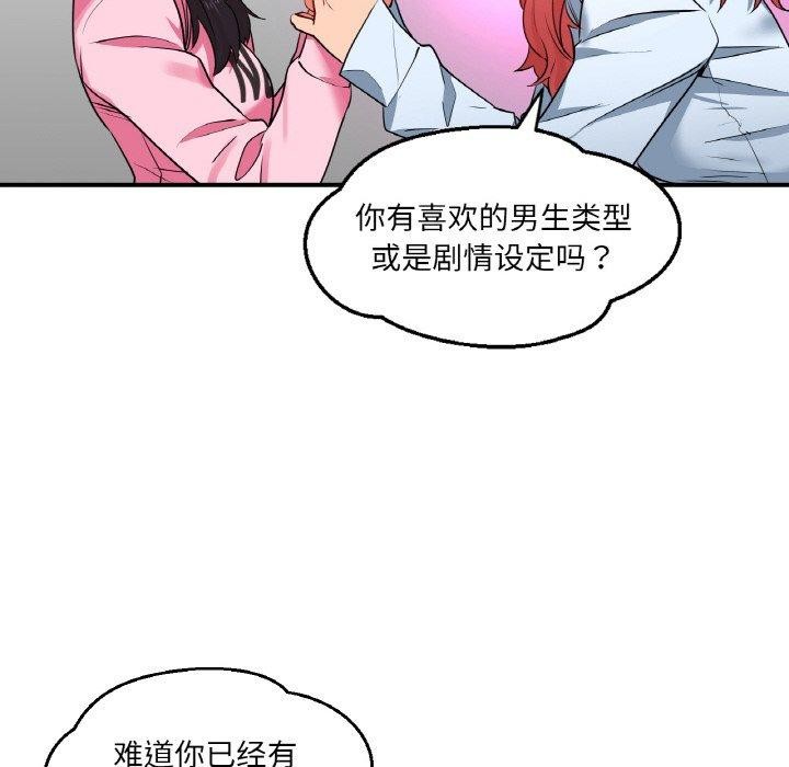 94P - 她的直播间