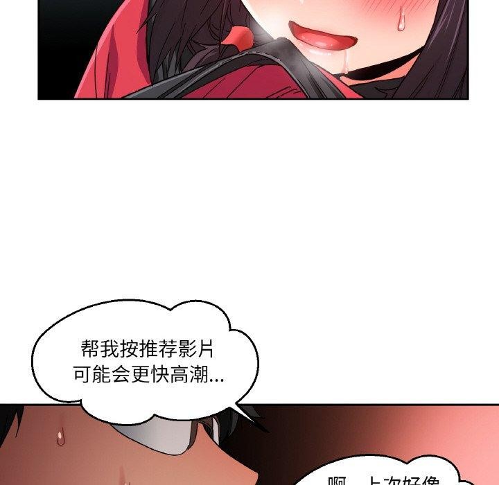 104P - 她的直播间