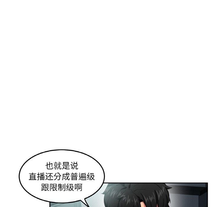 33P - 她的直播间