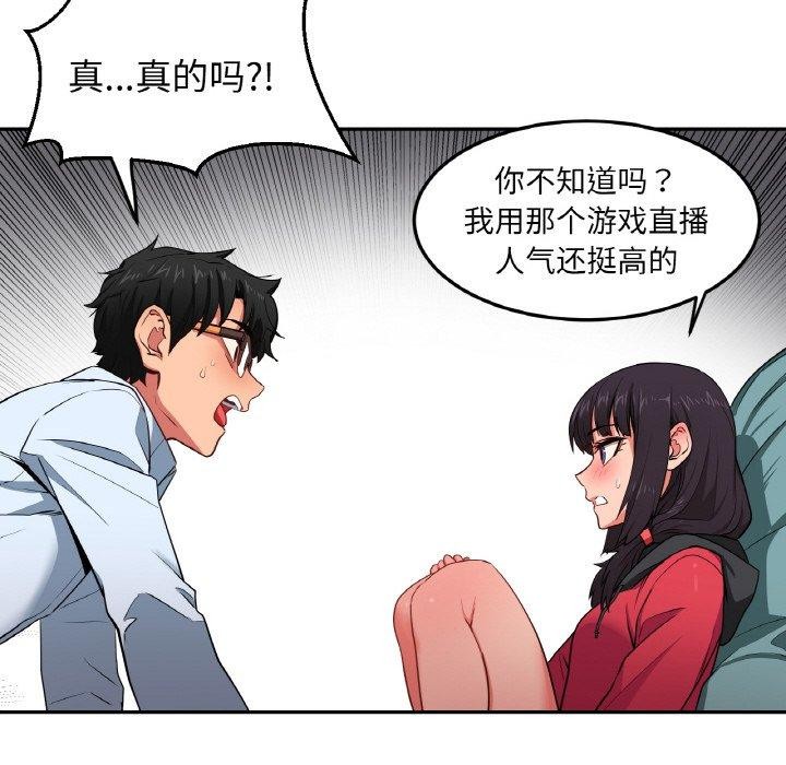 52P - 她的直播间