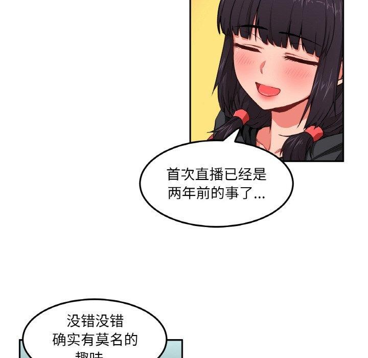 54P - 她的直播间