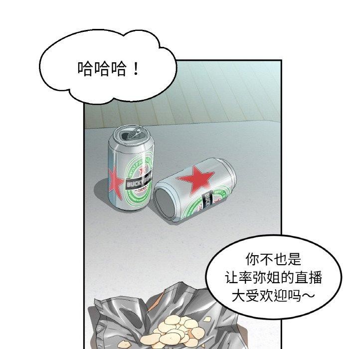 65P - 她的直播间