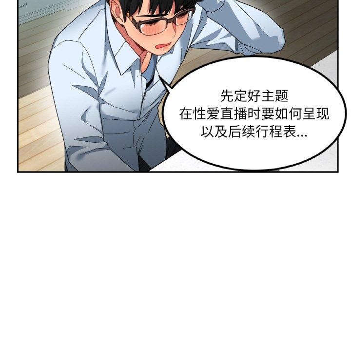 72P - 她的直播间