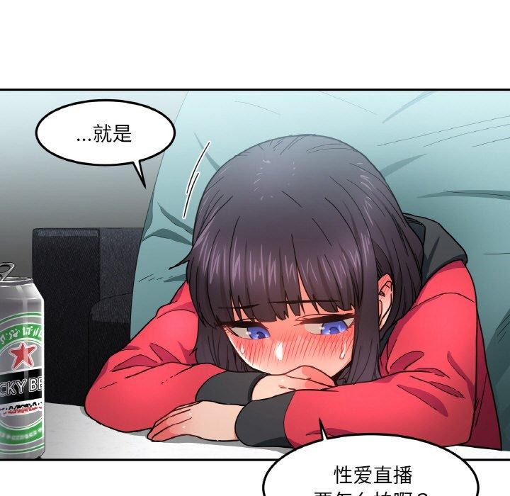 74P - 她的直播间