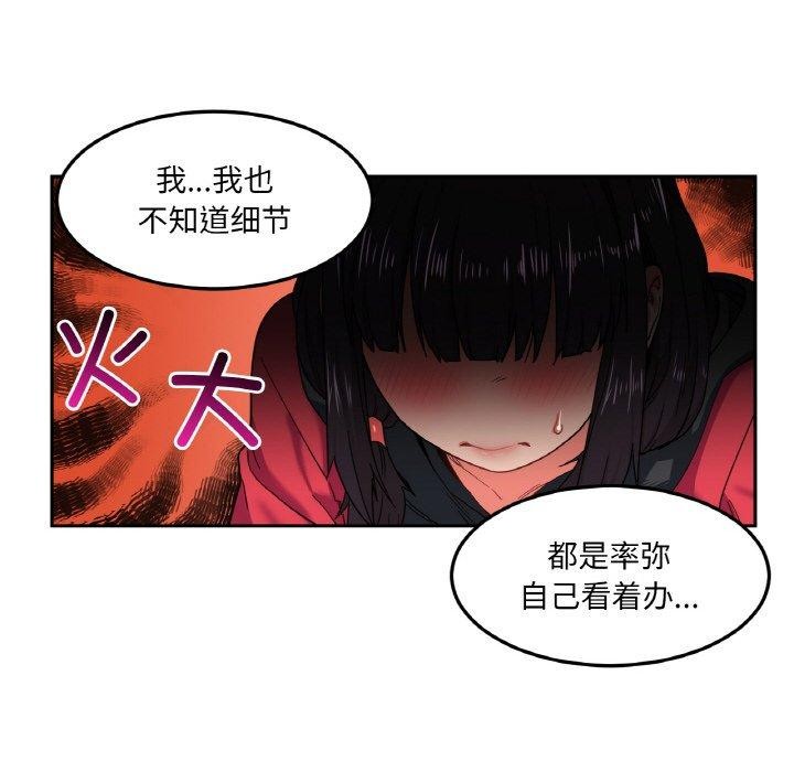 77P - 她的直播间