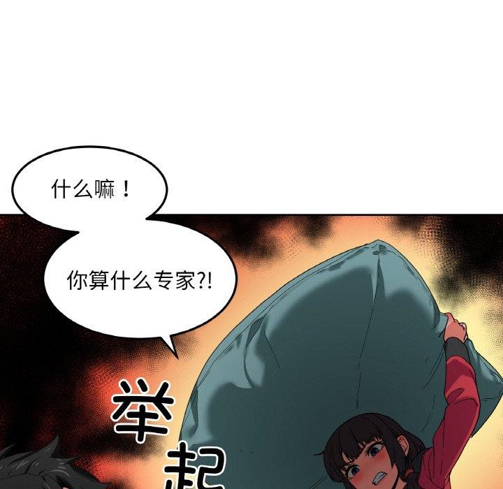 78P - 她的直播间