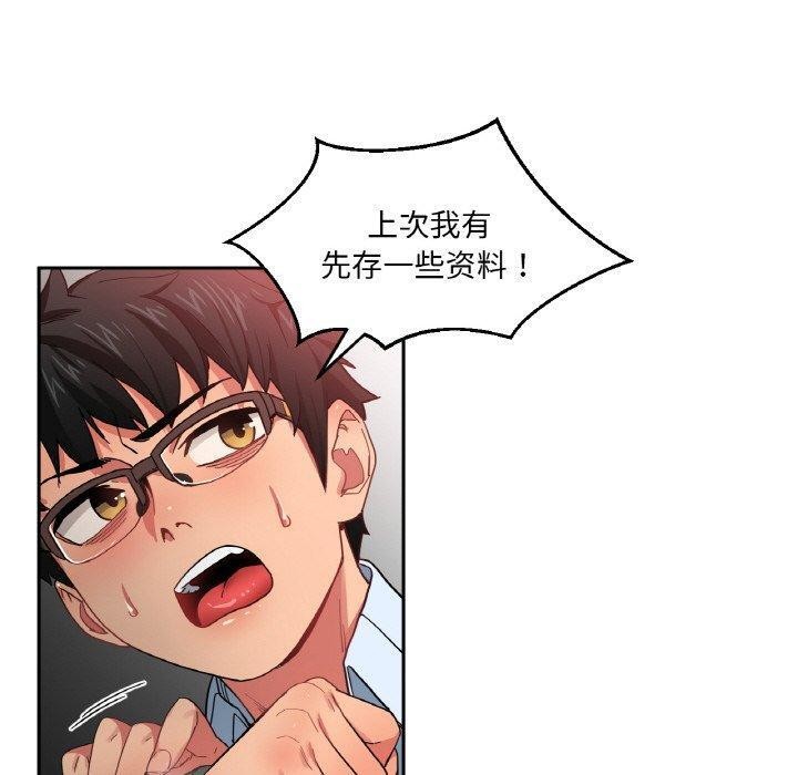 80P - 她的直播间