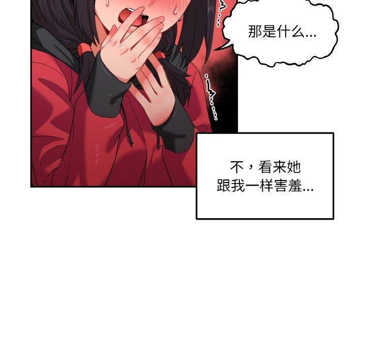 93P - 她的直播间