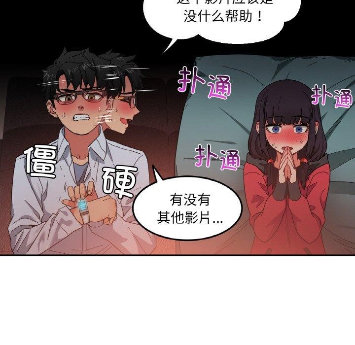 96P - 她的直播间