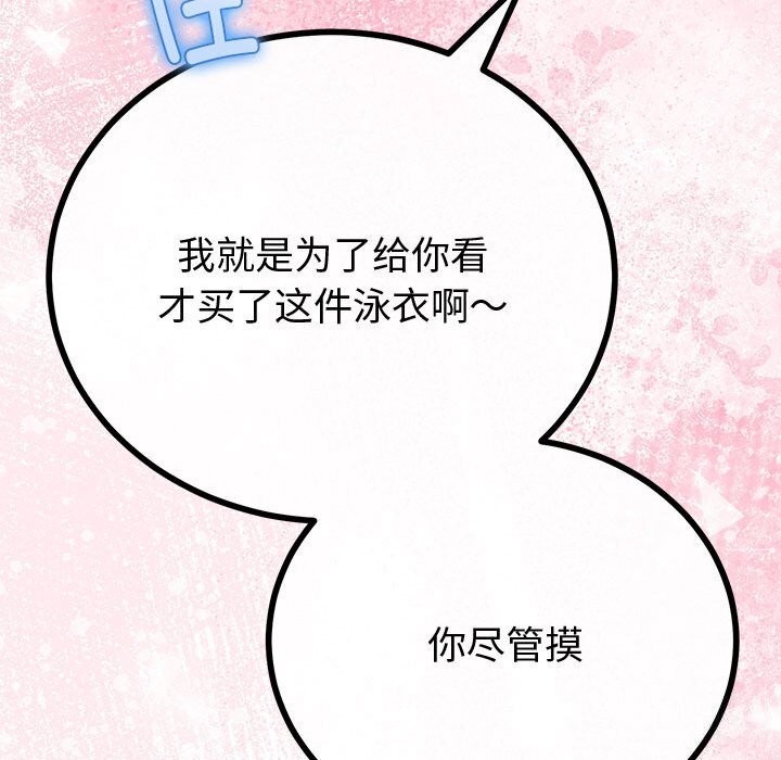 100P - 与初恋的意外同居